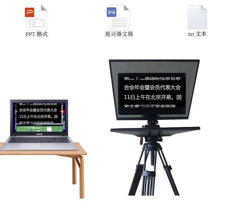 19寸单屏广播级提词器 TDK-ZT19D 带软件可出口