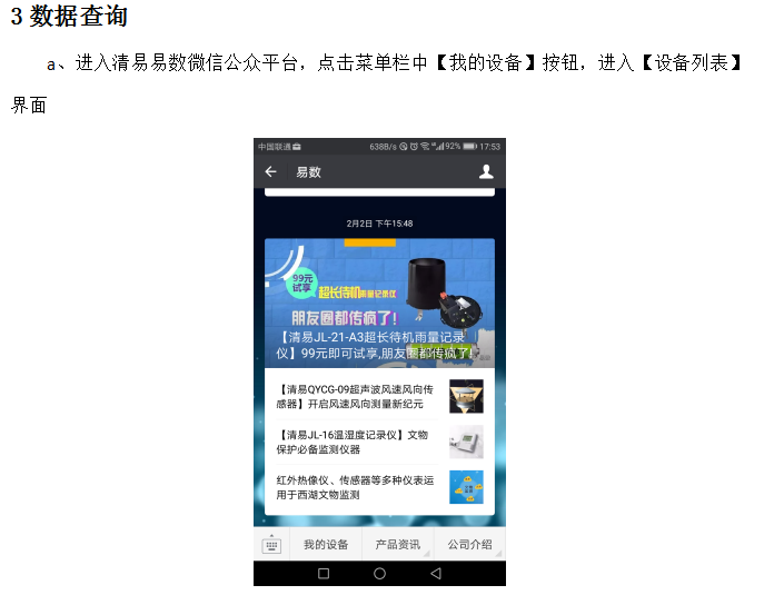 靈犀QY-800S土壤溫濕度測量儀/土壤水分記錄儀