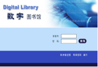 通如电子图书馆系统软件TR-DLIB 数字图书馆电子阅览室软件35万册本地部署价优