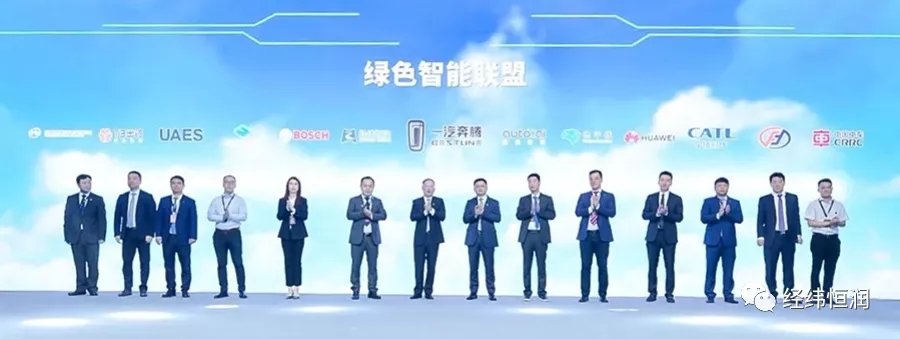 喜訊 | 經緯恒潤與一汽奔騰完成綠色智能聯盟簽約！