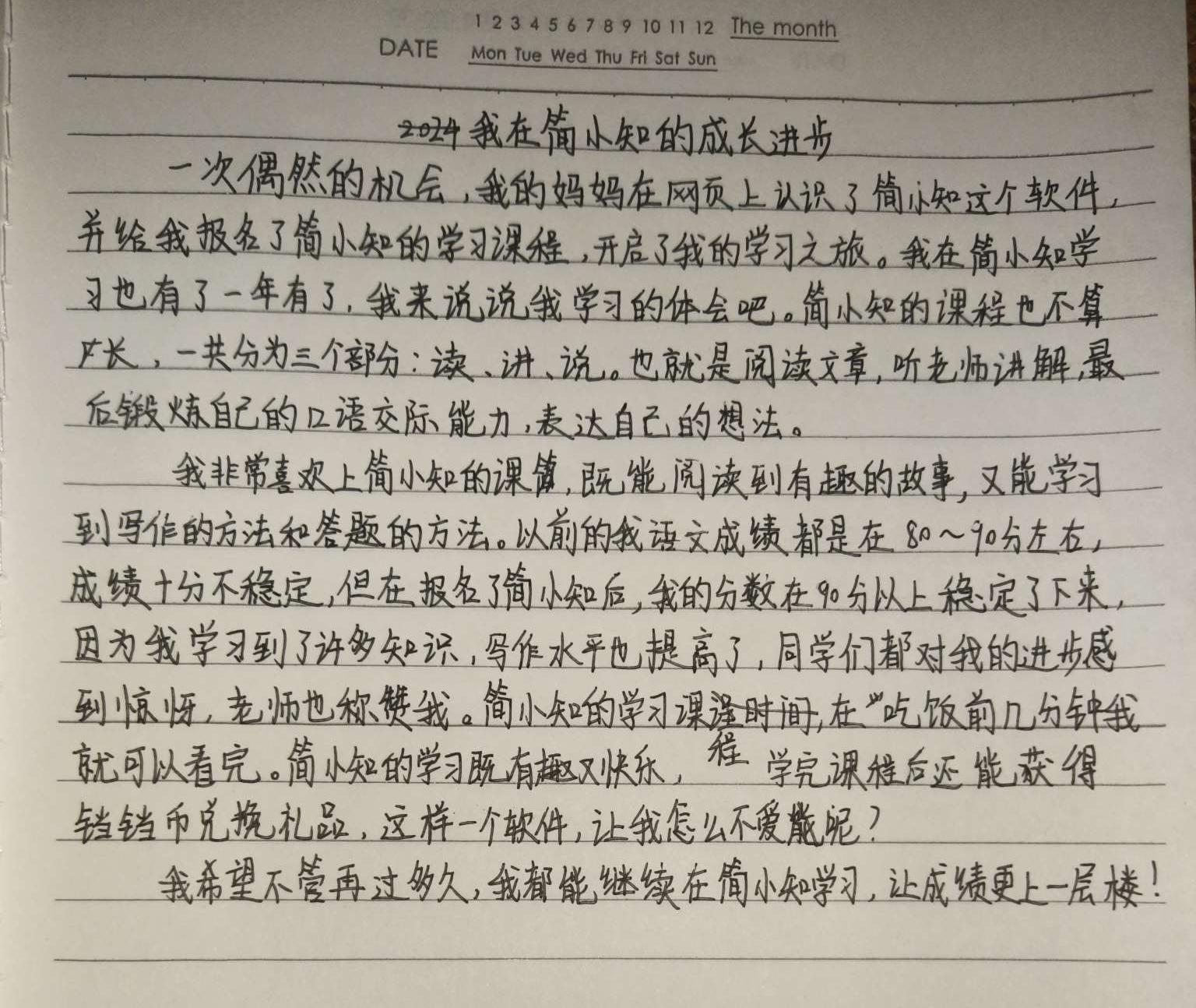 简小知在线教育：践行优秀传统教育理念，激发儿童学习兴趣与潜力