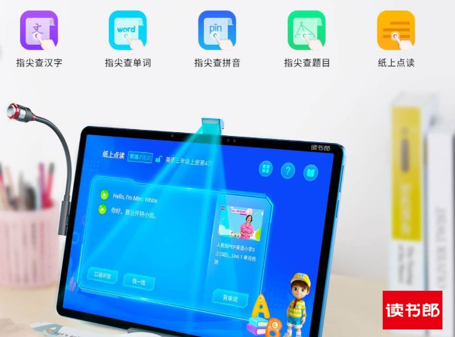 “双减”后的第一个中考！读书郎AI学习机带初三学子乘风破浪