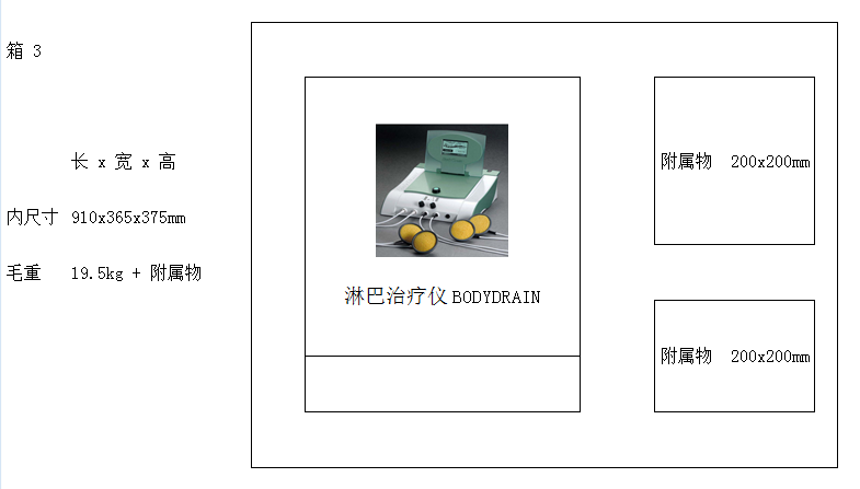 移動式物理治療工作站