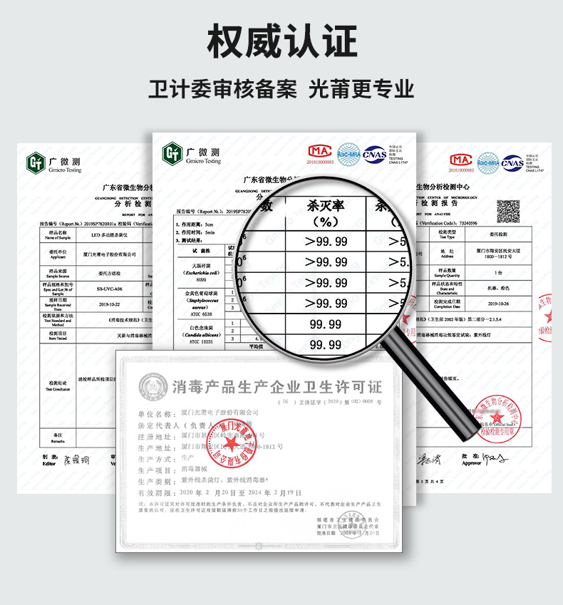光莆股份 南丁Y100型空气消毒机 紫外杀菌