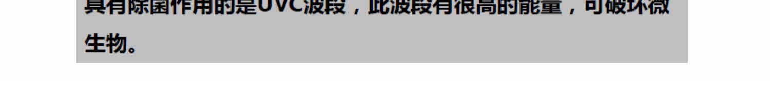 光莆股份 南丁Y-200型空氣消毒機 紫外殺菌