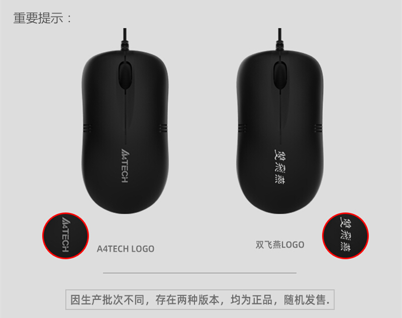 雙飛燕（A4TECH) WM-100 有線無線鼠標辦公鼠標USB鼠標筆記本鼠標
