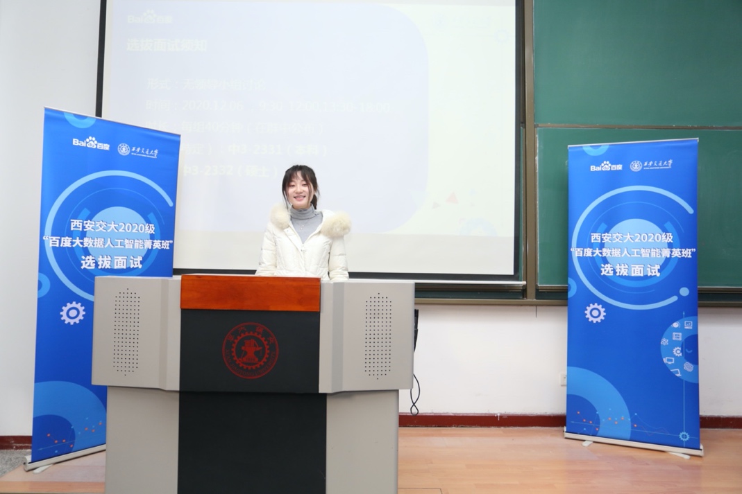 百度大数据人工智能菁英班在西安交通大学开班