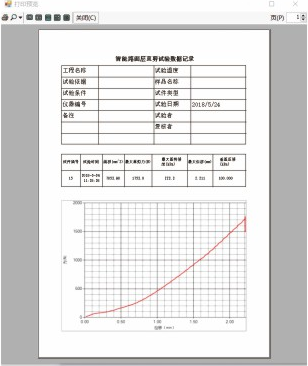 TTZJ-10智能路面層間直剪試驗儀