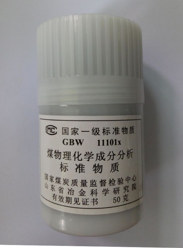 GBW11101x 煤物理特性和化学成分分析标准物质