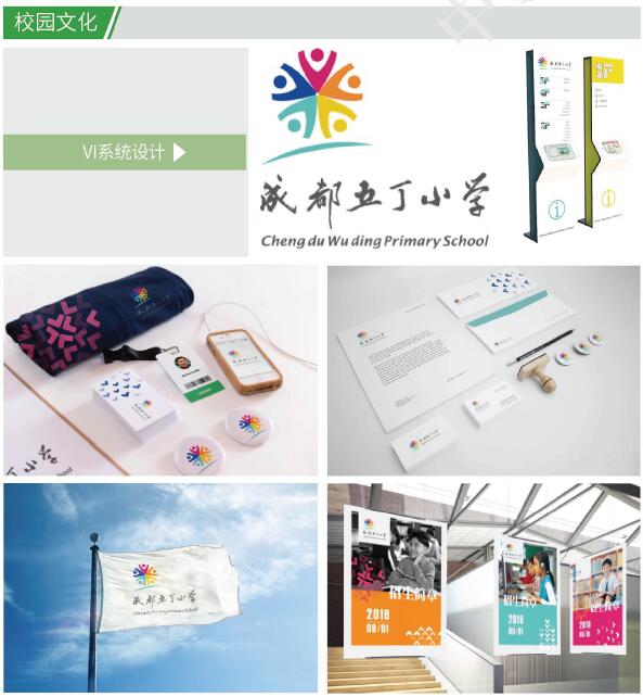 新建校整體解決方案