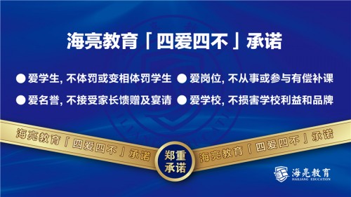簽收一份 “討要”一份 海亮教育人收到兩份特別的教師節“禮物”