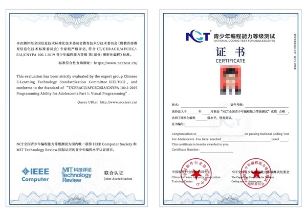 NCT获得IEEE计算机协会和麻省理工科技评论权威认证