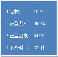 TC-T20B路面材料强度综合测试仪