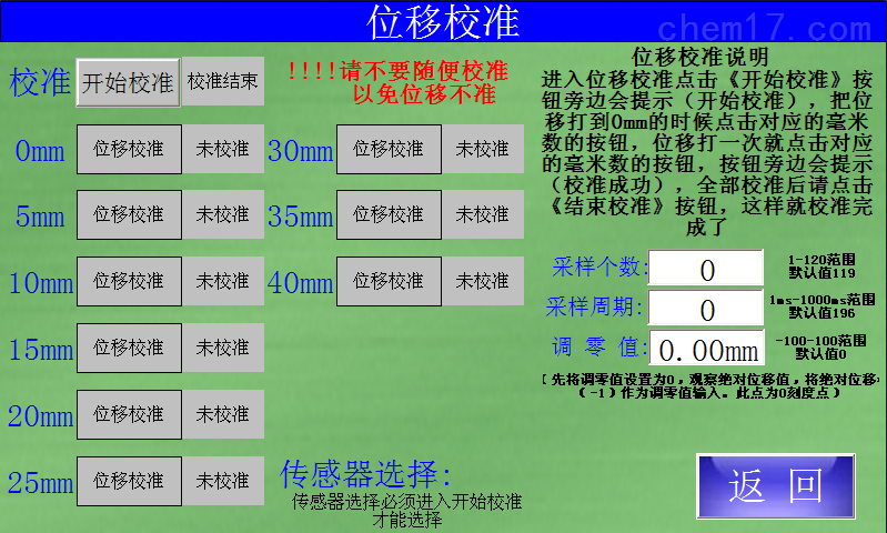 TC-T0719D沥青混合料车辙试验仪