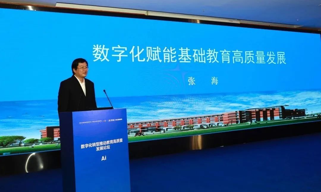 内蒙古自治区数字化转型推动教育高质量发展论坛举办