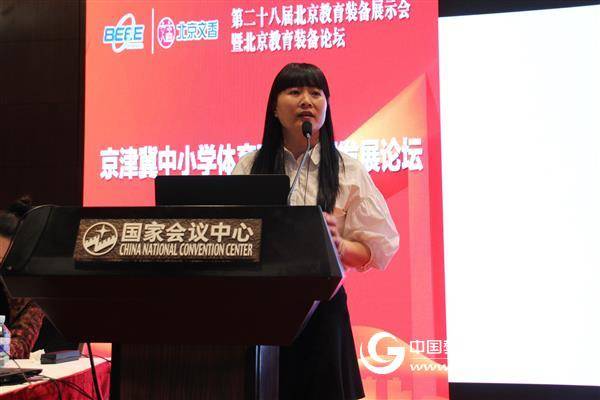 京津冀专家共议：中小学体育如何推动素养落地