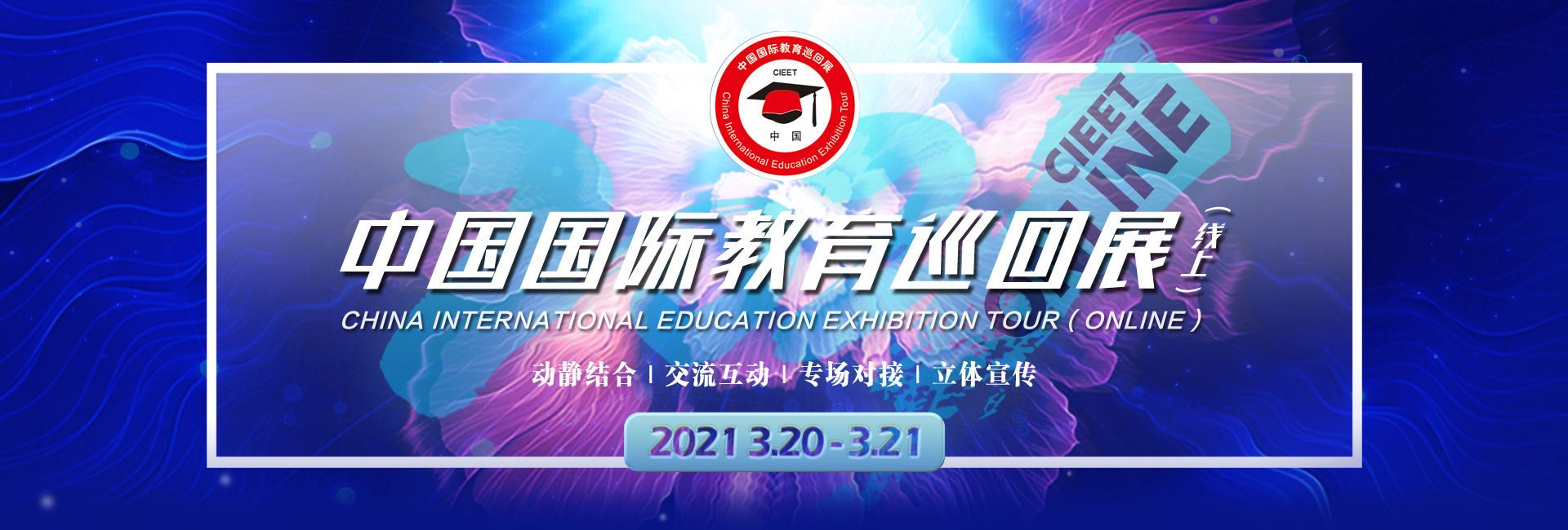 菲律賓高校首次參加中國國際教育巡回展